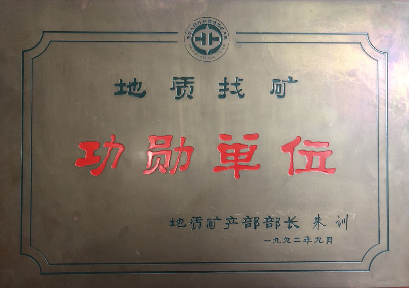榮譽(yù)證書