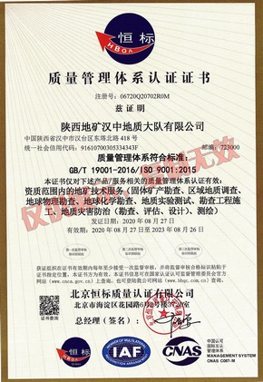 質(zhì)量體系認(rèn)證