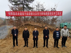 檢測公司承攬的安康旬陽縣污染整治耕地調(diào)查項目開工建設(shè)