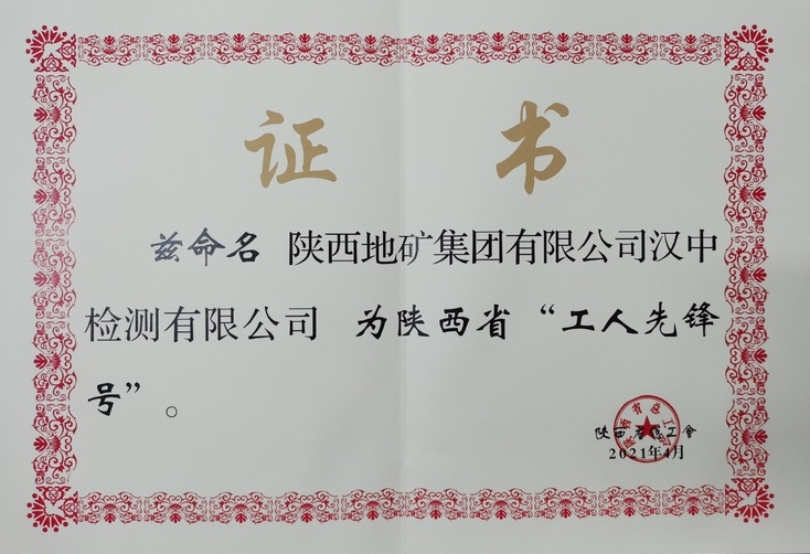 榮譽(yù)證書