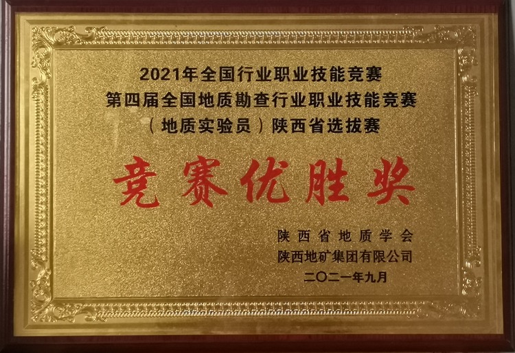 榮譽(yù)證書
