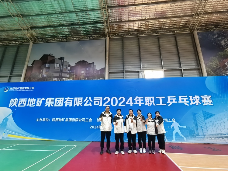 公司參加集團(tuán)公司2024年職工乒乓球比賽獲佳績(jī)
